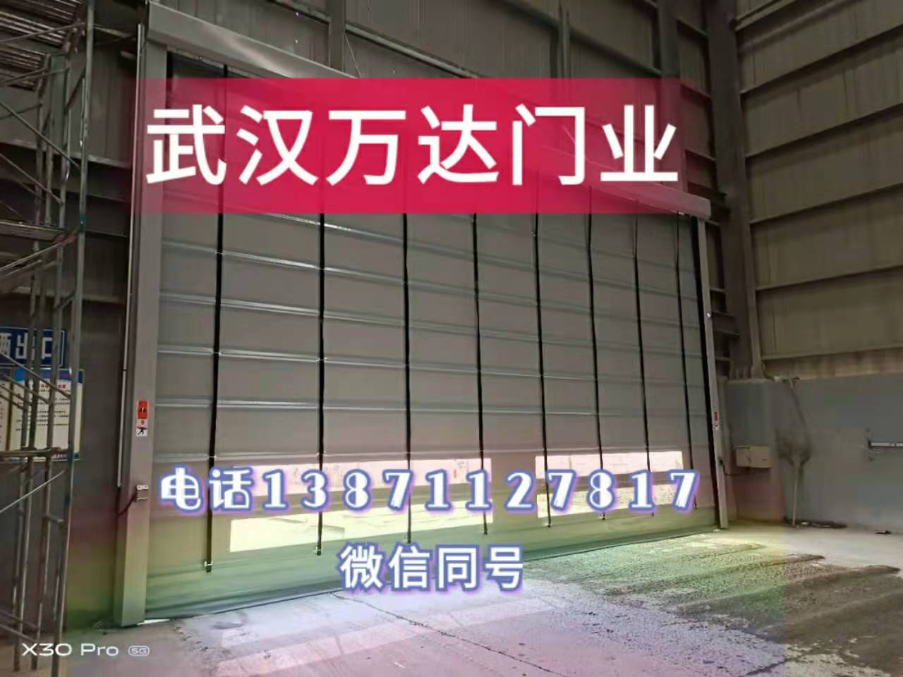 潢川柔性大门特种大门_COPY_COPY_COPY_COPY